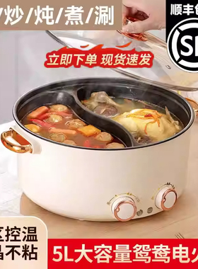 【多功能鸳鸯锅-TTPC】5L大容量新升级家用不粘多功能鸳鸯电火锅