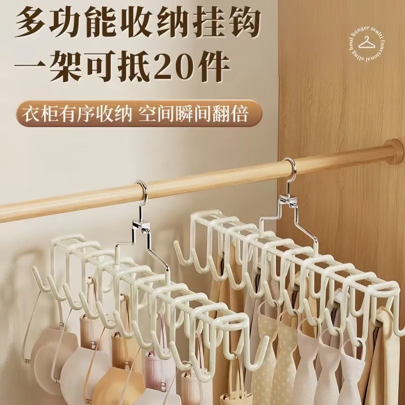 【双排挂钩衣架-TTZY】可旋转衣架多功能防滑内衣吊带丝袜收纳