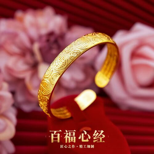 【金色百福心经手镯-TTZQ】古法百福心经金色饰品轻奢开口镯子