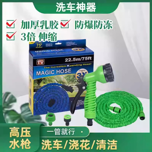 【伸缩水管洗车水枪-TTLY】可伸缩多用途洗车水枪花园水管配接头