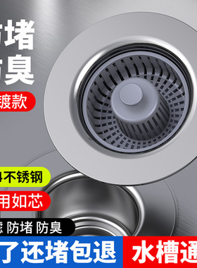 【厨房水槽弹跳芯-TTRF】不锈钢弹跳芯洗菜盆通用下水器【抢】