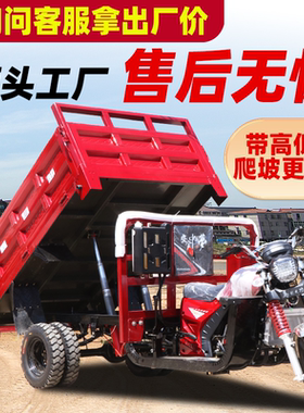 新款宗申动力三轮汽油摩托车燃油自卸三轮车货运农用载重王五轮车