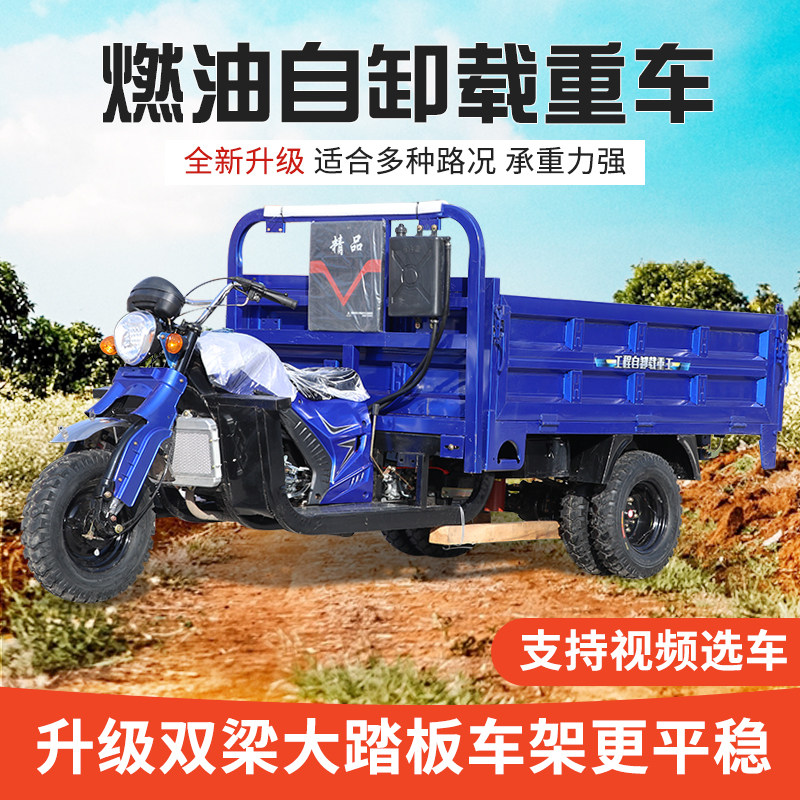 全新三轮汽油摩托车宗申动力载重王五轮燃油自卸车货运农用翻斗车
