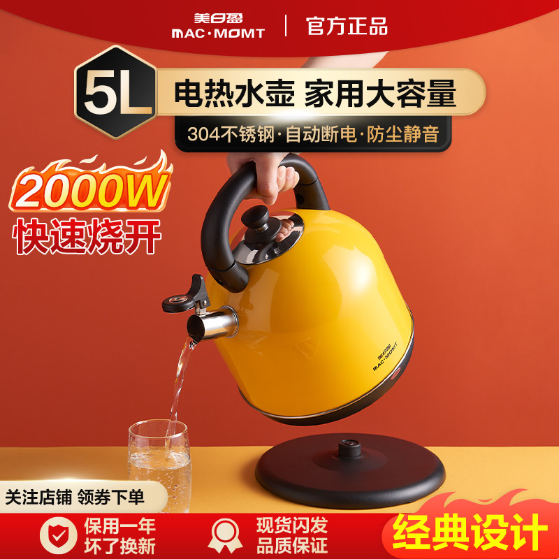 电热水壶家用304不锈钢烧水壶大容量快煮壶自动断电防干烧开水壶