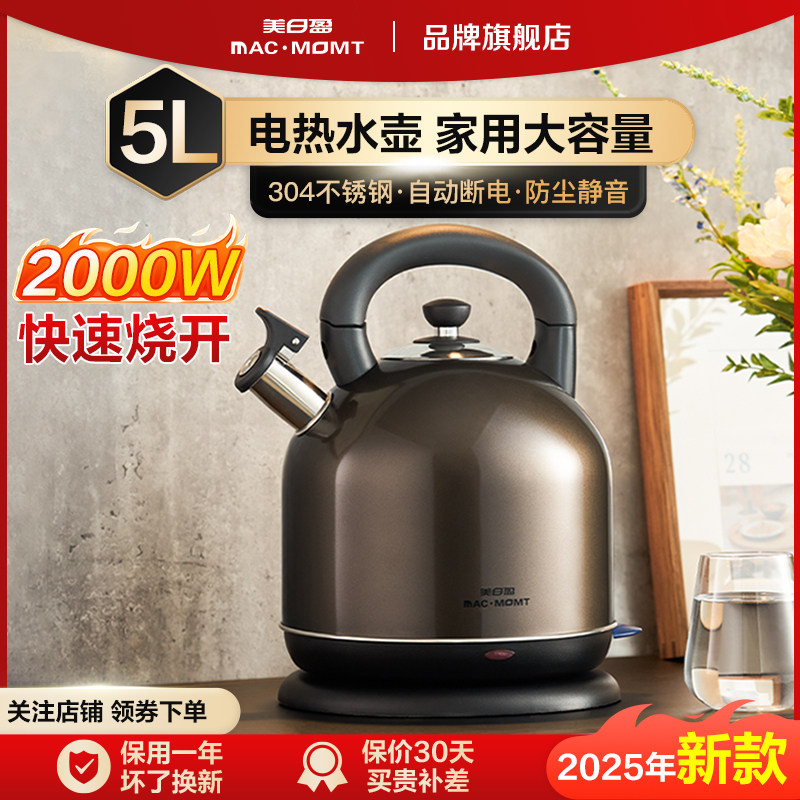 美日盈电热水壶家用电水壶304不锈钢烧水壶自动断电开水壶大容量