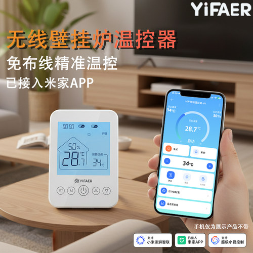 地暖温控面板远程已接入米家app