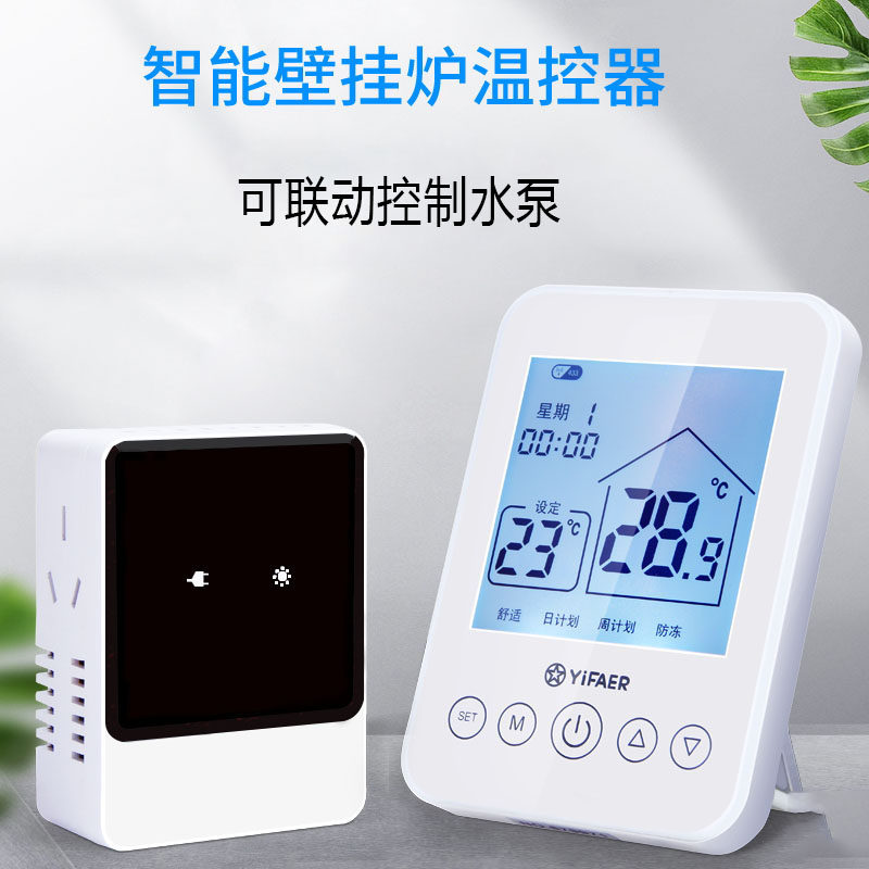 依法儿燃气壁挂炉温控器无线有线地暖温控面板远程已接入米家app,电子/电工,地暖控制面板,淘宝优惠券,粉丝福利购,淘宝优惠卷