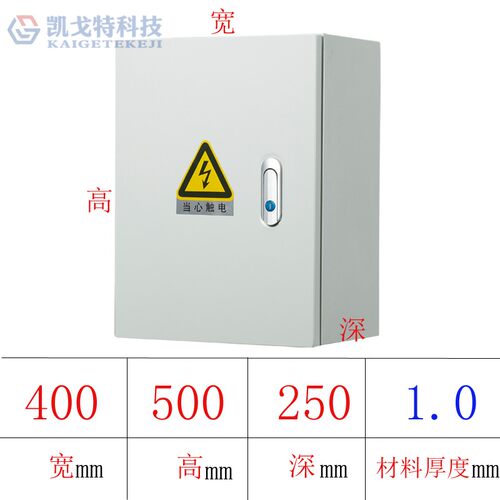 基业箱电控箱配电箱高低压成套电柜 400*500*250动力柜PLC变频柜