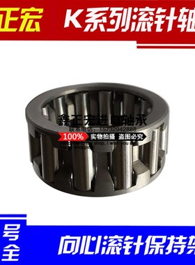 滚针轴承K404517K404527K404530K404533K404617