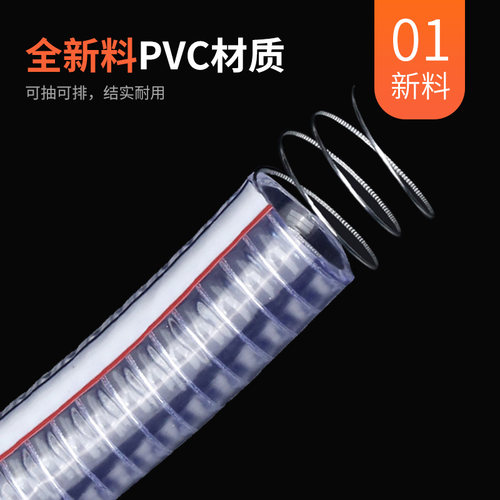 10米整根PVC钢丝管水管耐高温25mm真空管透明软管塑料50加厚油管
