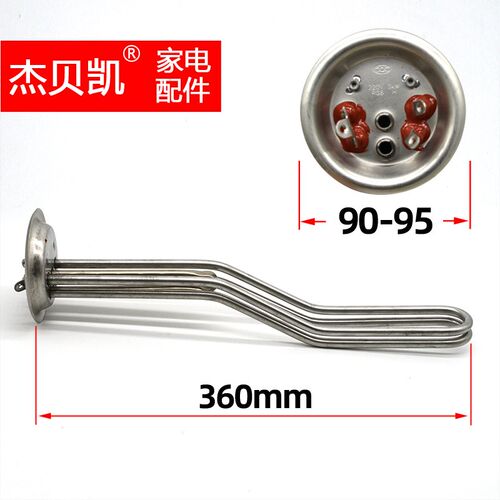 通用樱花电热水器发热管加热棒3000W220V不锈钢93盘储水式50升60