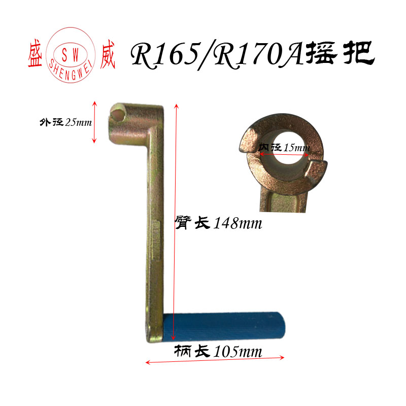 单缸水冷柴油机摇把 启动手柄常柴R190发动机17J0F176R175A185配