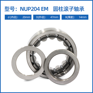 齿轮箱专用轴承高转速低噪音超耐磨轴承 进口轴承NUP204EM