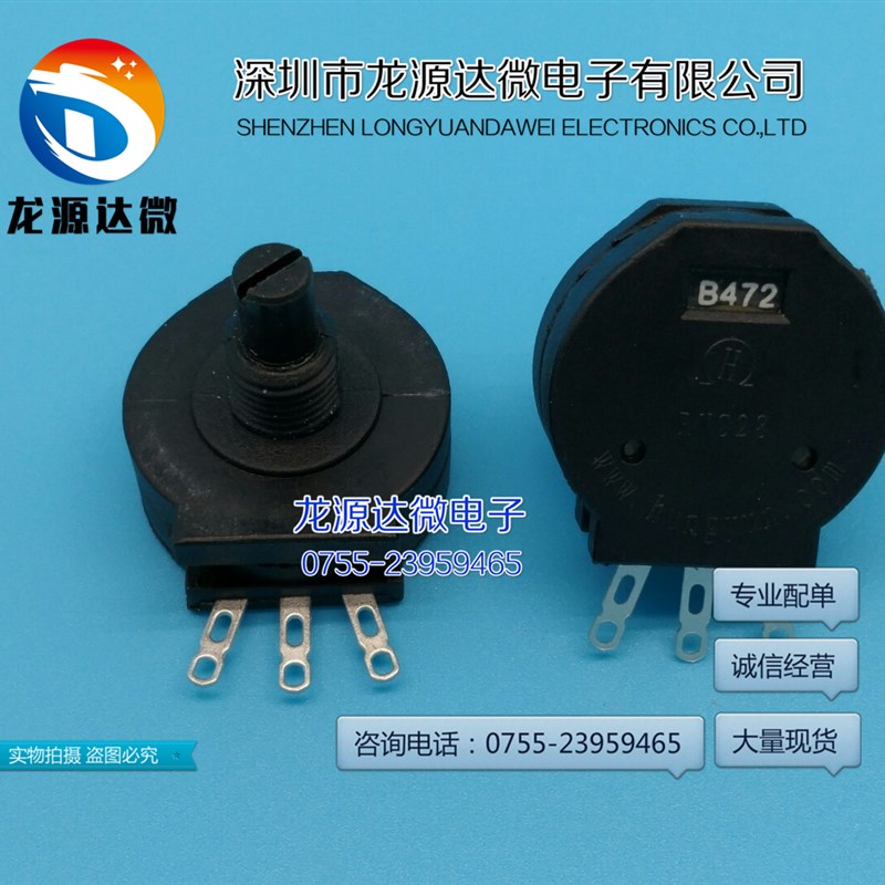 RVS28P-B472 全新现货 电焊机单联旋钮电位器 B472K 2W/4.7K 4K7