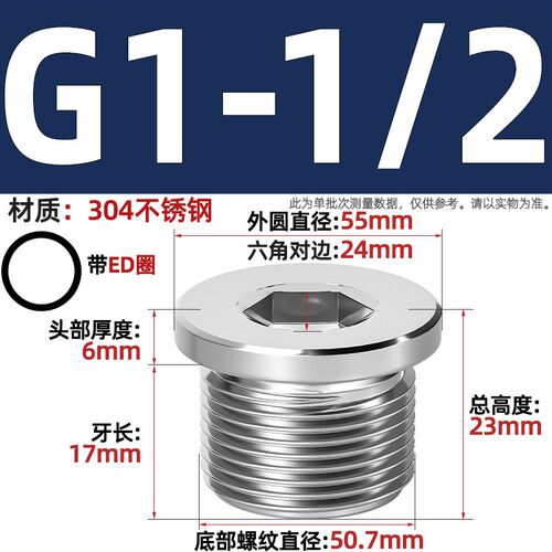 304不锈钢内六角ED圈密封堵头带法兰边油塞英制丝堵螺塞G1/2 3分4