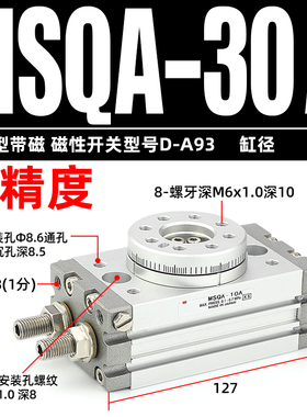 HRQ气动机械手小型转角摆动可调90度180度旋转气缸MSQB-10A/20A