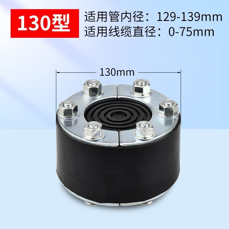 电缆管道橡胶封堵器 密封圈 防水防尘保护套 配电管口封堵器