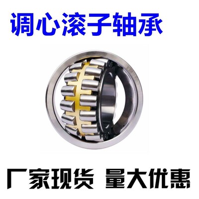 哈尔滨轴承22320 22322 22324 22326 22328 22332 22334CA/W33