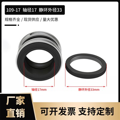 管道泵机械密封丁腈石墨碳化硅MG1/MB1/109-20/25/28水泵水封轴封