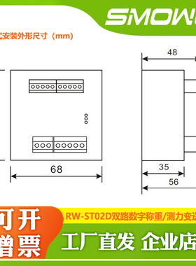 称重变送器RW-ST02D双通道ModBus 485测力变送器固定/导轨安装