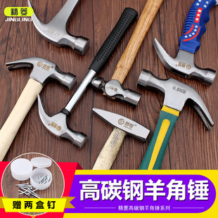 修榔头一体起钉锤拔钉手锤 羊角锤小铁锤五金锤子工具家用木工装