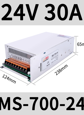 深圳明伟MS-700-24V30a开关电源220交流转直流12v60a变压器36v48v