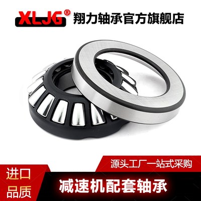 29422 29424 29426 29428 29430 29432 29434 29436推力滚子轴承