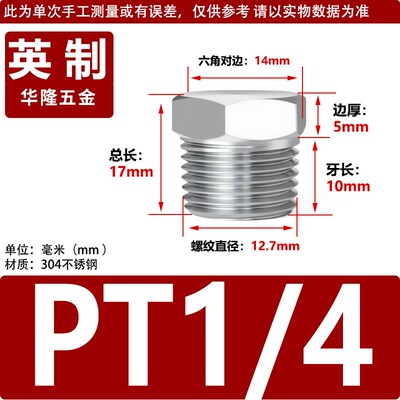 304/316不锈钢外六角堵头NPT美制油塞螺塞ZG 1/4 1/2 1寸英制管堵