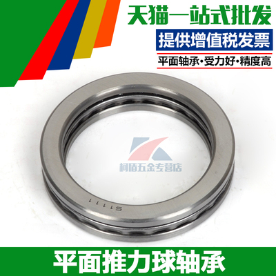 平面推力球轴承51330 51332 5133451336 51338 51340 51344M