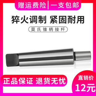 莫氏柄钻夹头接杆锥柄钻床连接杆套钻连接杆MT1 4号b16