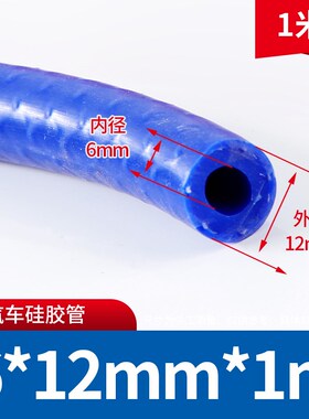 硅胶管耐高温耐压水管单层蓝色夹线真空耐热编织硅橡胶软管加强管