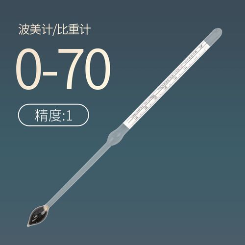 波美计凉皮面浆密度计液体比重计婆梅计蜂蜜浓度水泥浆度石硫合剂