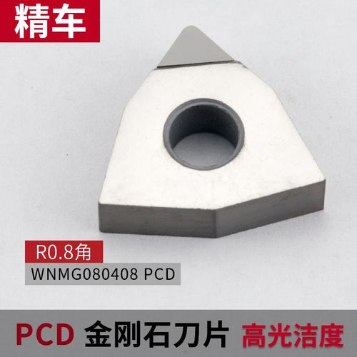 金刚石刀片CCMT09T304铝用数控车床H刀具宝石车刀刀粒超亮PCD刀头