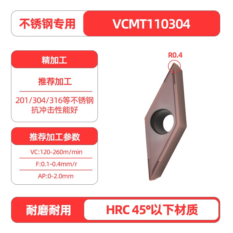 VCMT1604/1103数控v不锈钢车刀片车床刀头35度菱形尖刀外圆刀粒
