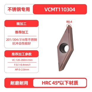 VCMT1604/1103数控v不锈钢车刀片车床刀头35度菱形尖刀外圆刀粒