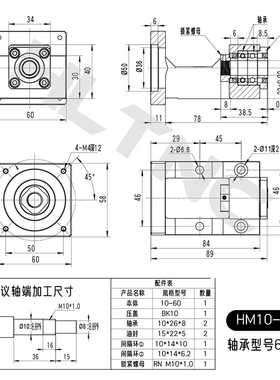 丝杆电机座步进伺服马达一体座HM57/86/130MBK传动支撑安装固定座