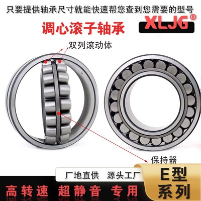 调心滚子轴承24015 24018 24020 24020 24022 24024 24026CC24028