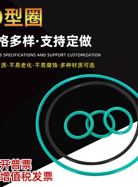 氟胶O型圈230x235x240x245x250x255x260x265x270x8mm耐高温密封圈