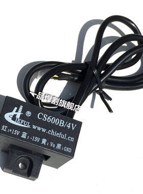 CS400B南京奇霍CS500B霍尔元件CS600B电流传感器CS100B /4V茶花
