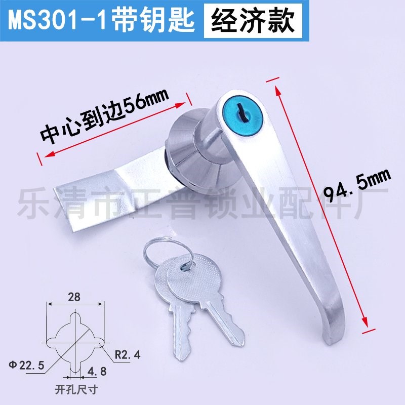 MS301-1门锁303电气柜门小z手柄锁304按钮把手不锈钢配电箱门柜锁
