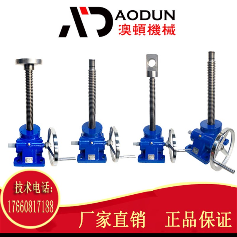 swl丝杆升降机螺杆升降台SsWL1T2.5T5T10T手摇电动涡轮蜗杆提升机