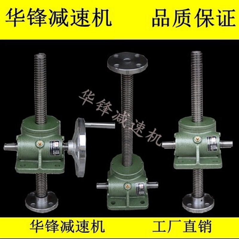 爆 丝杆b升降机螺杆升降台SWL1T2.5T5T10T手摇电动涡轮蜗杆