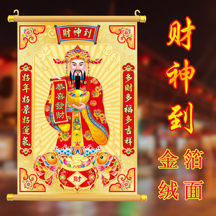 饰画家用贴纸金箔文财神爷挂件画像挂画客厅墙壁装 财神爷装 饰招财