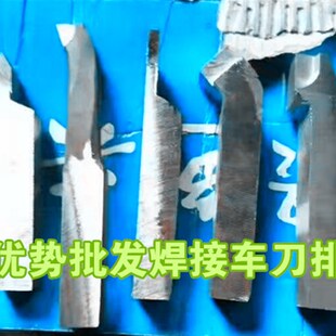 焊接车刀刀杆/普车空刀把16方 12 z14 25 20*20方 30方 合金空车