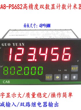 CT7-PS61B/PS62B智能数显电子计数表计长仪计米器CA8-PS6S2