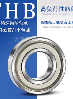 广东国产轴承16007 16008 16009 16010 16011 16012 16013  Z RS