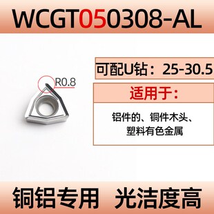 铝用u钻刀片WC030208桃型数控y刀粒WCMT06T308快速钻暴力钻刀头