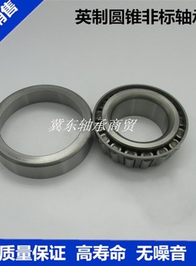 英制非标滚子轴承528983A 528983A/53475 529/522 5395/5335