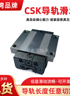直线导轨 CSK高组装直线导轨 法兰型滑块 LMG15/20/25/30/35/45C
