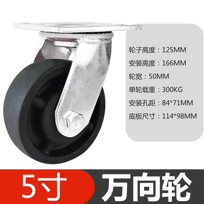 重型4寸5寸6寸8寸双轴承耐高温脚轮烤箱推车万向脚轮耐高温230度